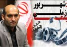 پیام رئیس کمیسیون فرهنگی اجتماعی شورای اسلامی شهر رشت به مناسب فرا رسیدن روز سینما