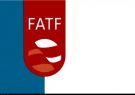نباید نگران باقی ماندن ایران در لیست سیاه FATF باشیم